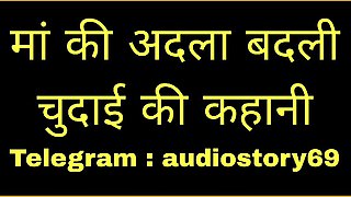 Maa Ki Adla Badli More Story Join Our Telegram : audiostory69